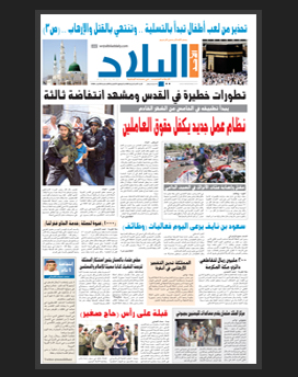 الأحد 27 ذو الحجة 1436