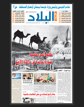 الأربعاء 1 محرم 1436