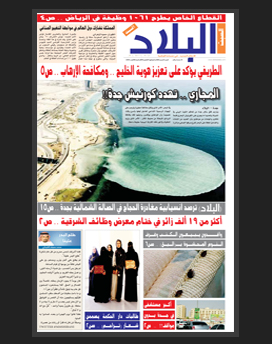 السبت 4 محرم 1436