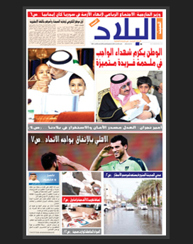 السبت 11 محرم 1436