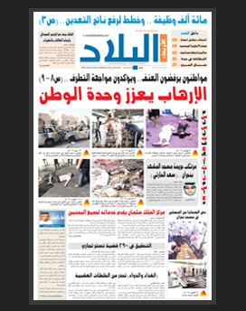 الأربعاء 15 محرم 1436