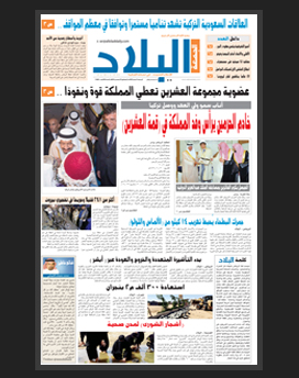 الجمعة 1 صفر 1436