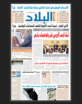 الاحد 3 صفر 1436