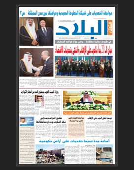 الثلاثاء 5 صفر 1436