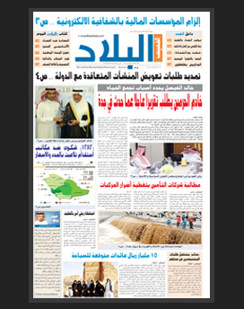 الخميس 7 صفر 1436