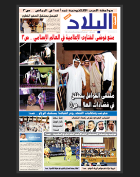 السبت 9 صفر 1436