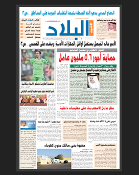 الاثنين 11 صفر 1436