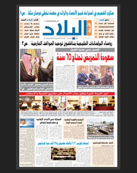 الاربعاء 13 صفر 1436