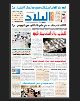 الاحد 17 صفر 1436