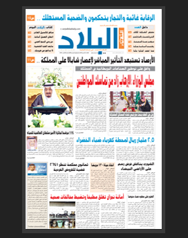 الثلاثاء 21 محرم 1436