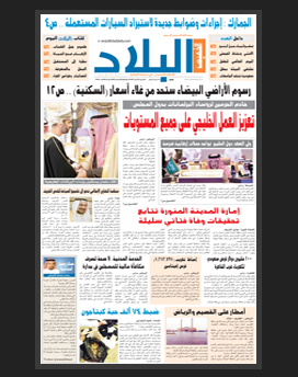 الخميس 14 صفر 1436