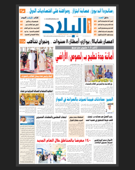 الاثنين 20 محرم 1436