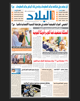 الخميس 23 محرم 1436