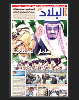 السبت 25 محرم 1436