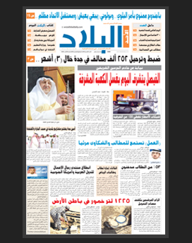 الأحد 26 محرم 1436