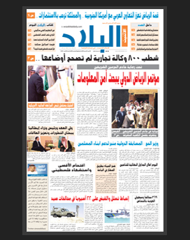 الاثنين 27 محرم 1436