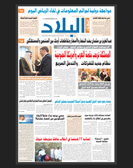 الثلاثاء 28 محرم 1436