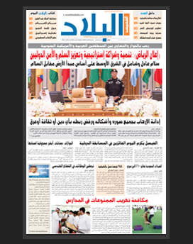 الخميس 30 محرم 1436