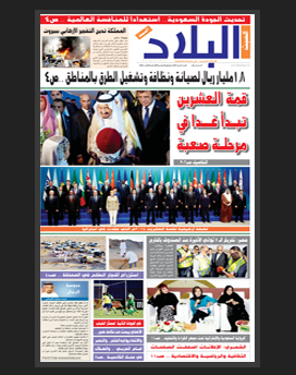 السبت 2 صفر 1436