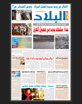 الأربعاء 6 صفر 1436