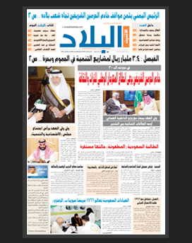 الاثنين 18 صفر 1436