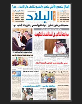 الأربعاء 20 صفر 1436