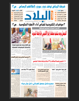 الخميس 21 صفر 1436