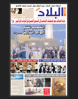 السبت 23 صفر 1436