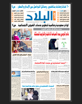 الأحد 24 صفر 1436