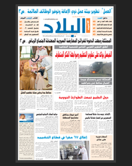 الاثنين 25 صفر 1436