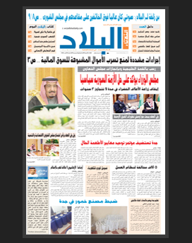 الثلاثاء 26 صفر 1436