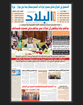 الخميس 28 صفر 1436