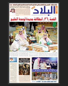 السبت 30 صفر 1436