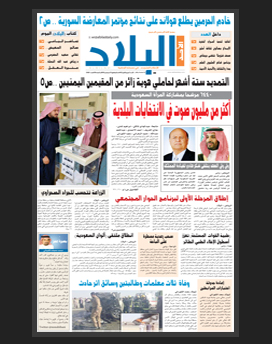 الأحد 1 ربيع الأول 1436