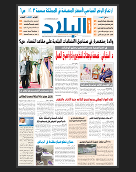 الاثنين 2 ربيع الأول 1436