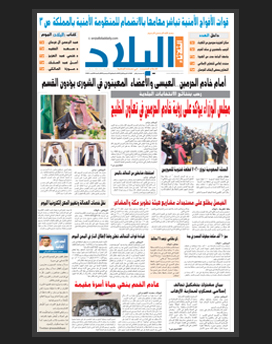 الثلاثاء 3 ربيع الأول 1436