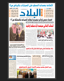 الأربعاء 4 ربيع الأول 1436