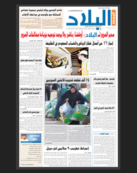 الجمعة 6 ربيع الأول 1436