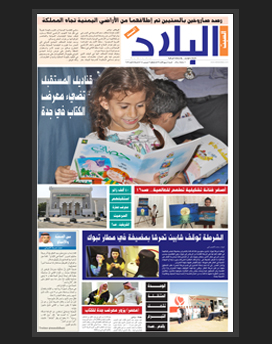 السبت 7 ربيع الأول 1436