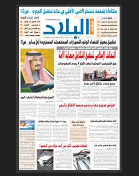 الثلاثاء 10 ربيع الأول 1436