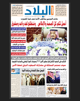 الخميس 12 ربيع الأول 1436