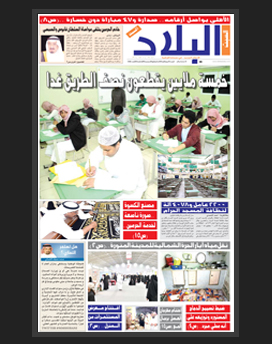 السبت 14 ربيع الأول 1436