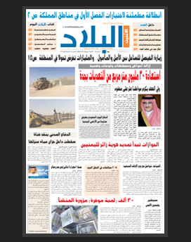 الاثنين 16 ربيع الأول 1436