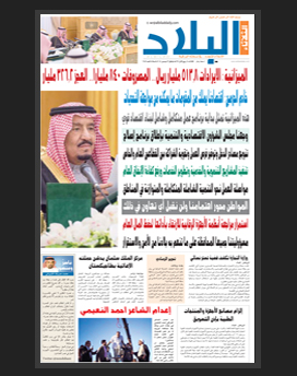 الثلاثاء 17 ربيع الأول 1436