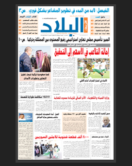 الأربعاء 18 ربيع الأول 1436