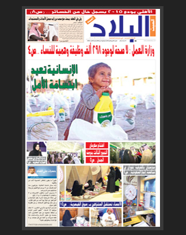 السبت 28 ربيع الأول 1436