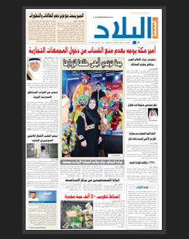 الجمعة27 ربيع الأول 1436