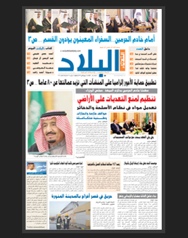 الثلاثاء 2 ربيع الثاني 1436