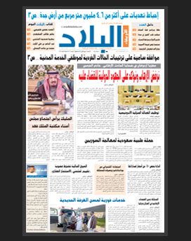 الأربعاء 3 ربيع الثاني 1436