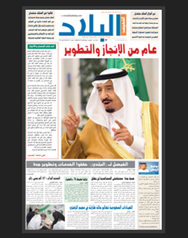 الخميس 4 ربيع الثاني 1436